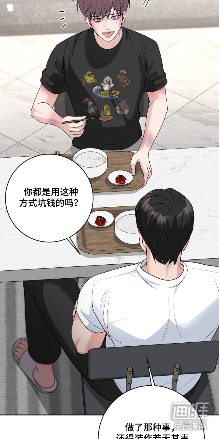 第19话 第8页