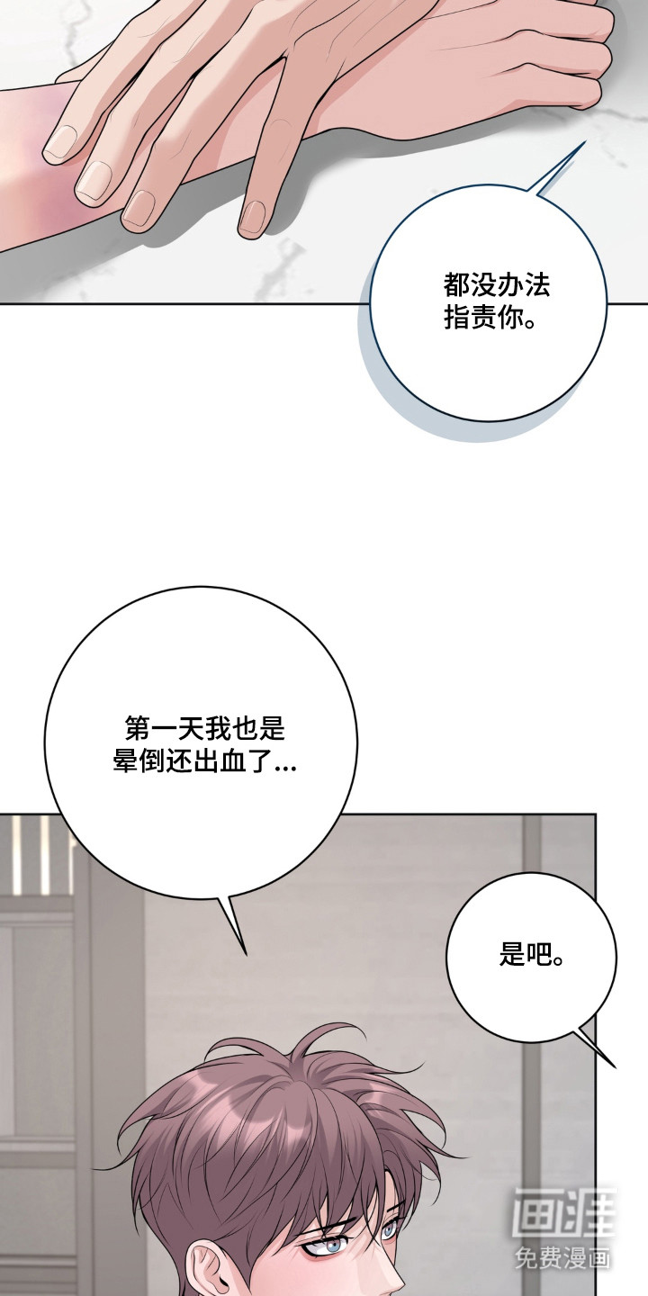 第19话 第20页