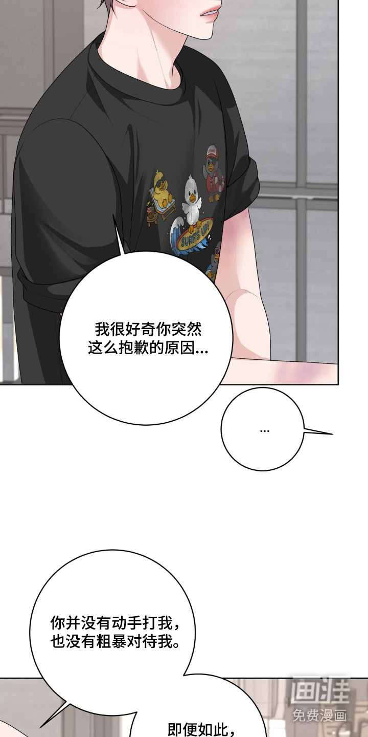 第19话 第21页