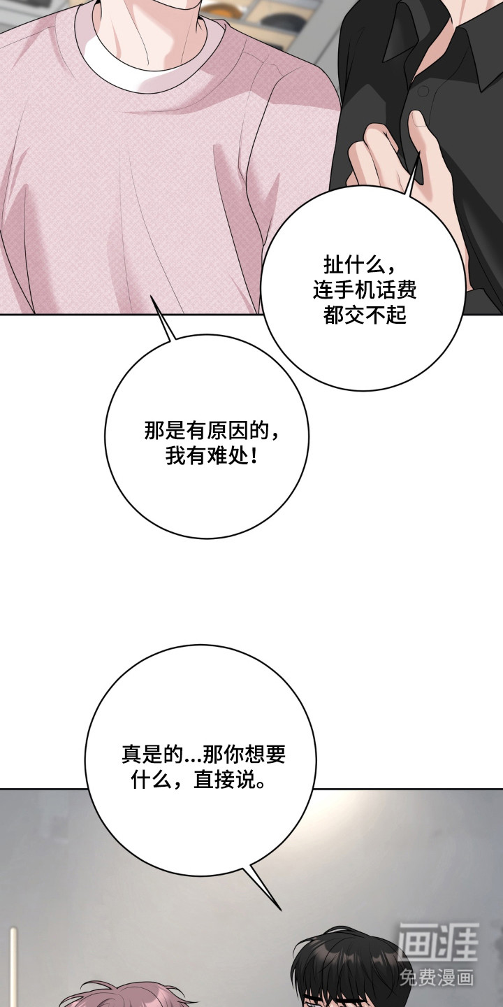 第20话 第19页