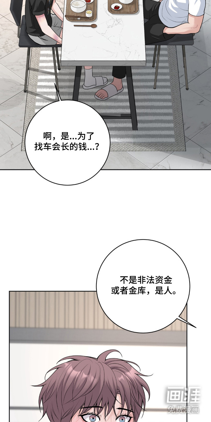 第20话 第8页