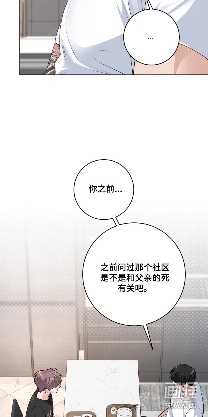 第20话 第7页