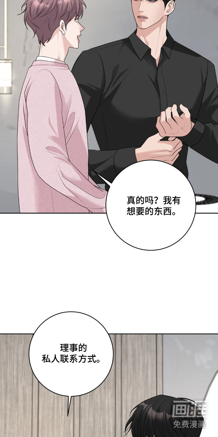 第20话 第20页