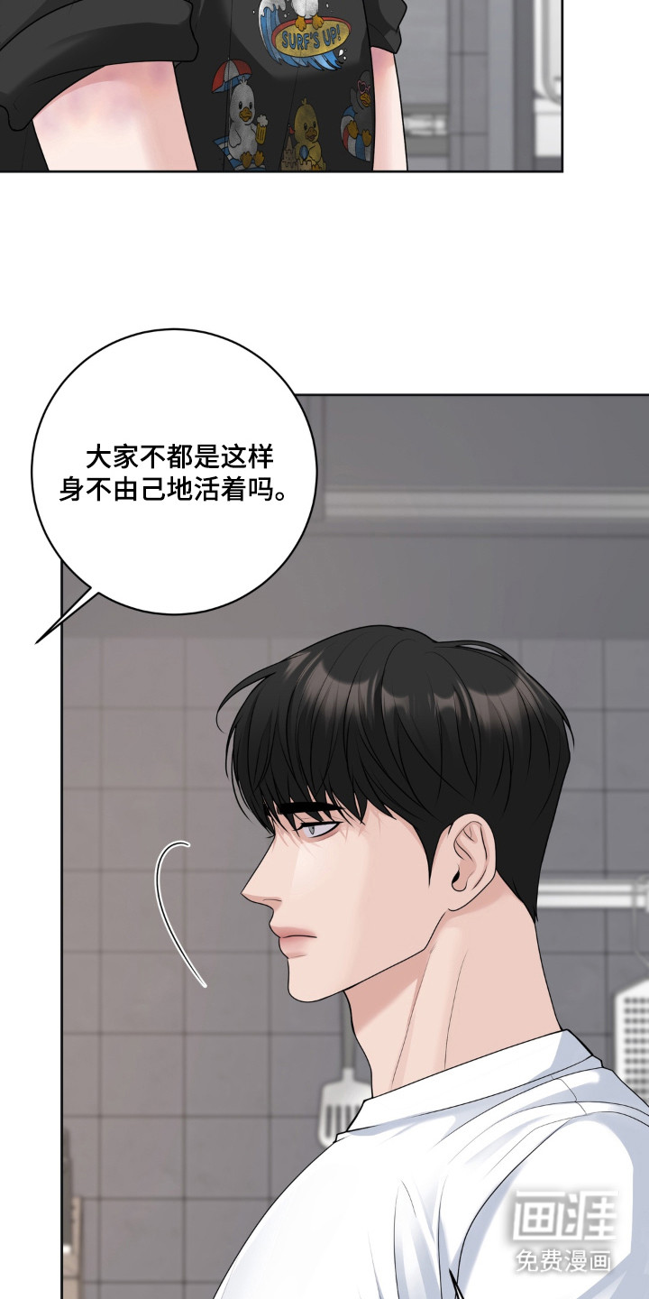 第20话 第6页