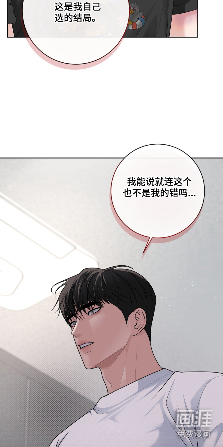 第20话 第14页