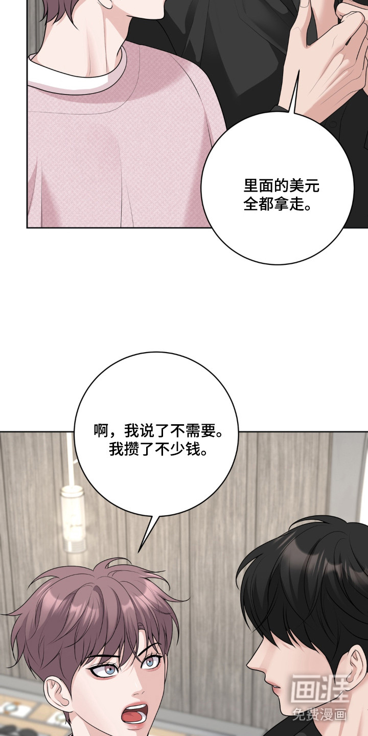 第20话 第18页