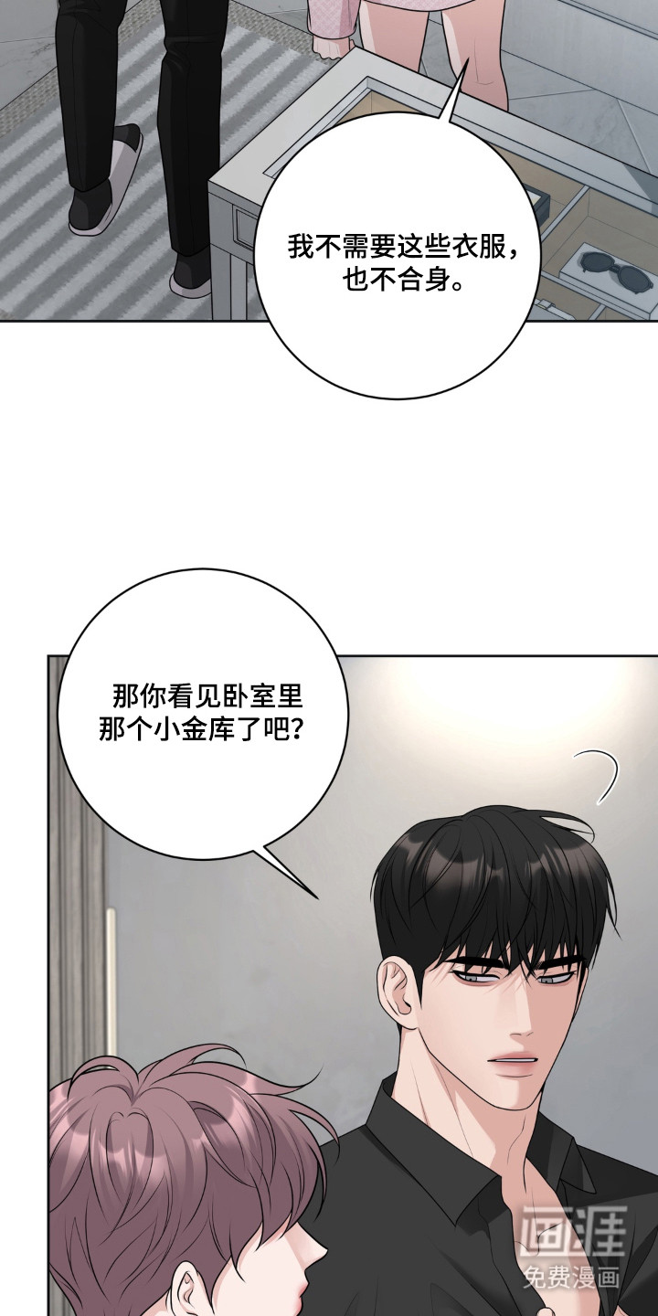 第20话 第17页