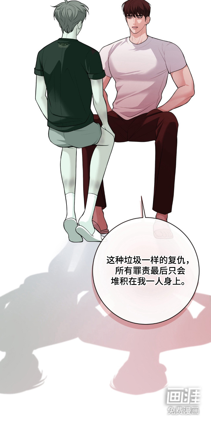 第20话 第12页