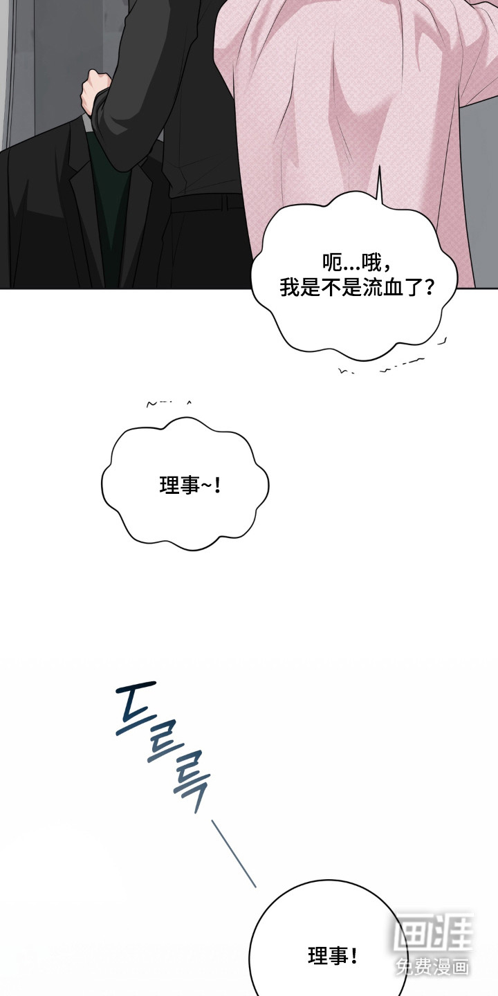 第21话 第10页