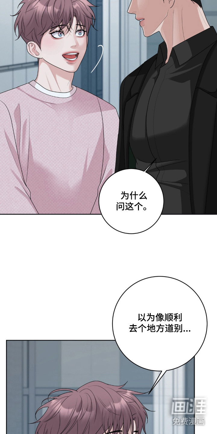 第21话 第15页