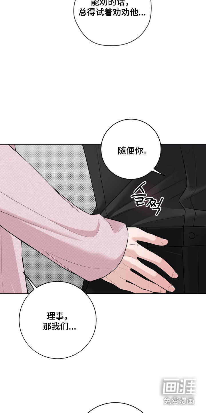 第21话 第6页