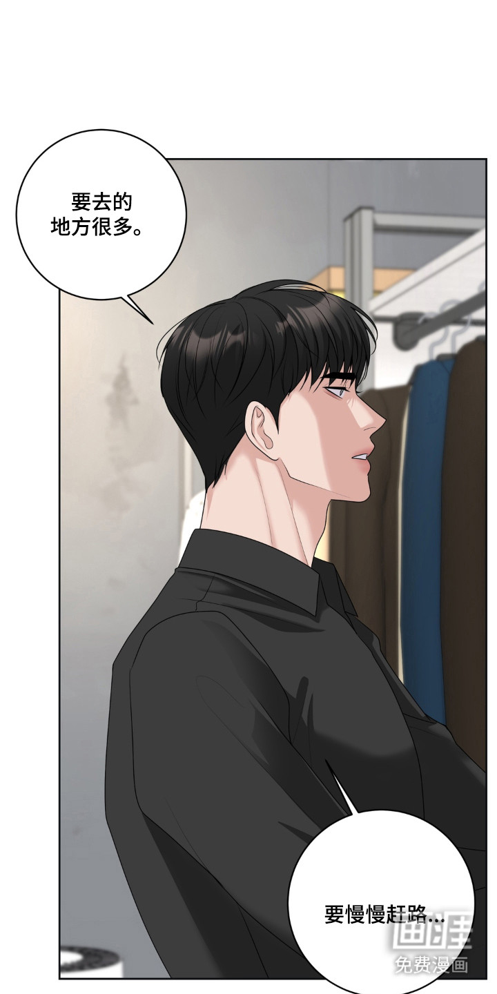 第21话 第3页