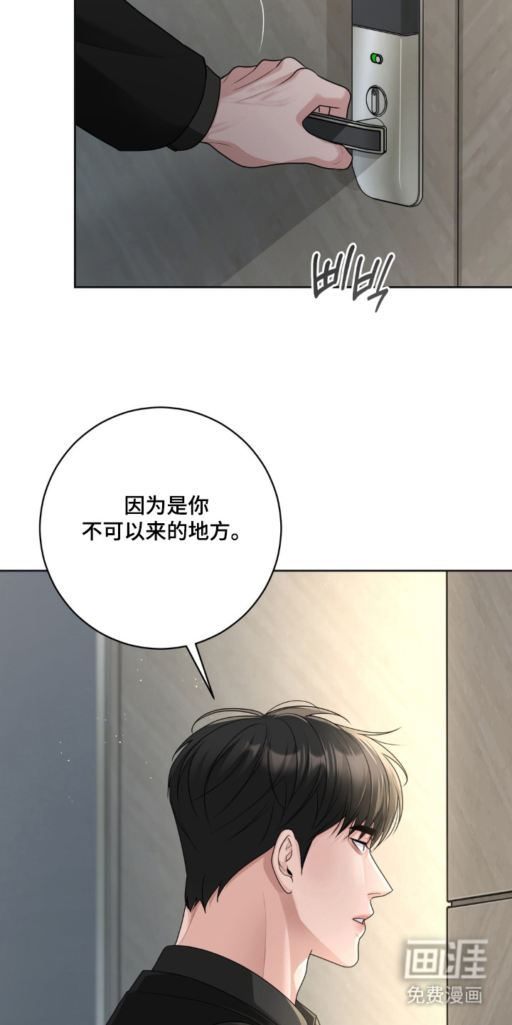 第21话 第20页