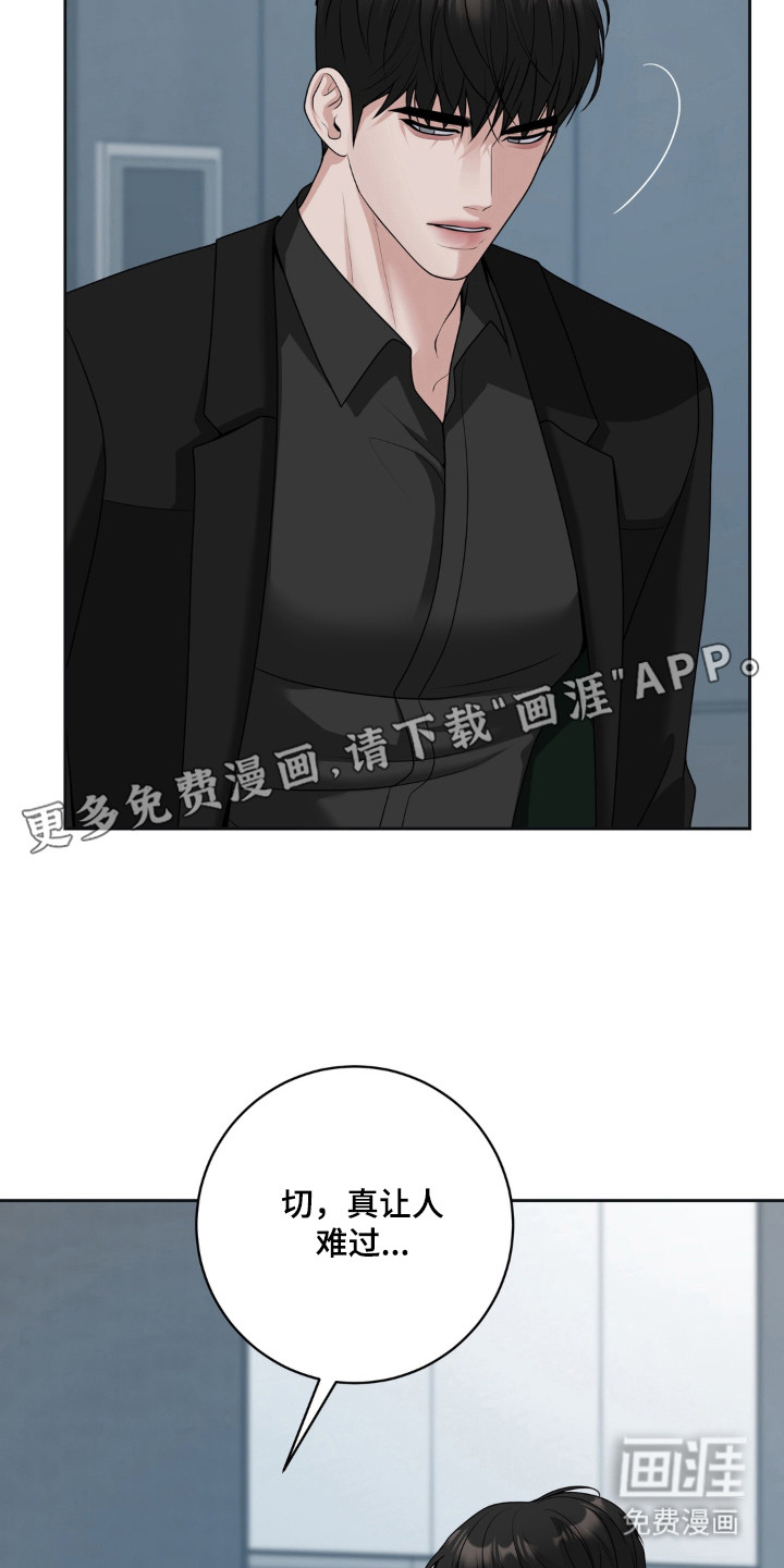 第21话 第17页