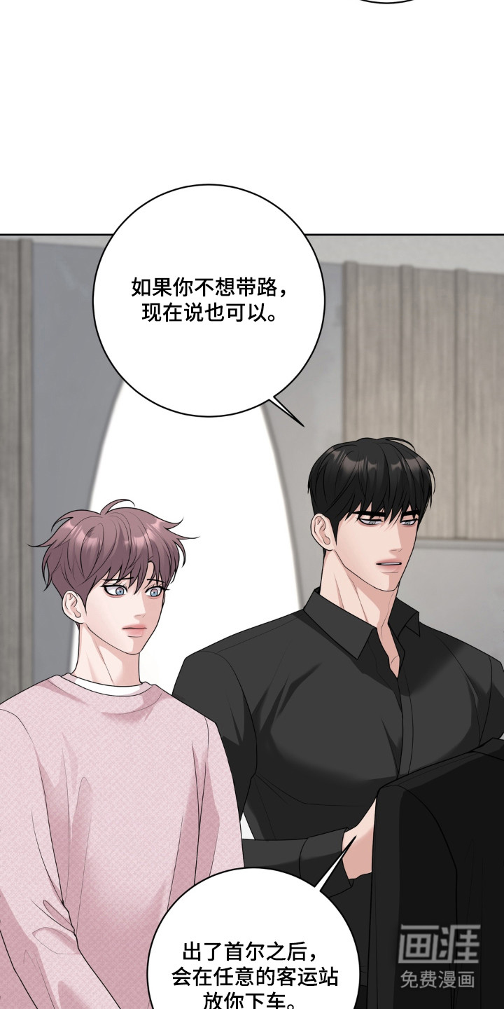 第21话 第4页