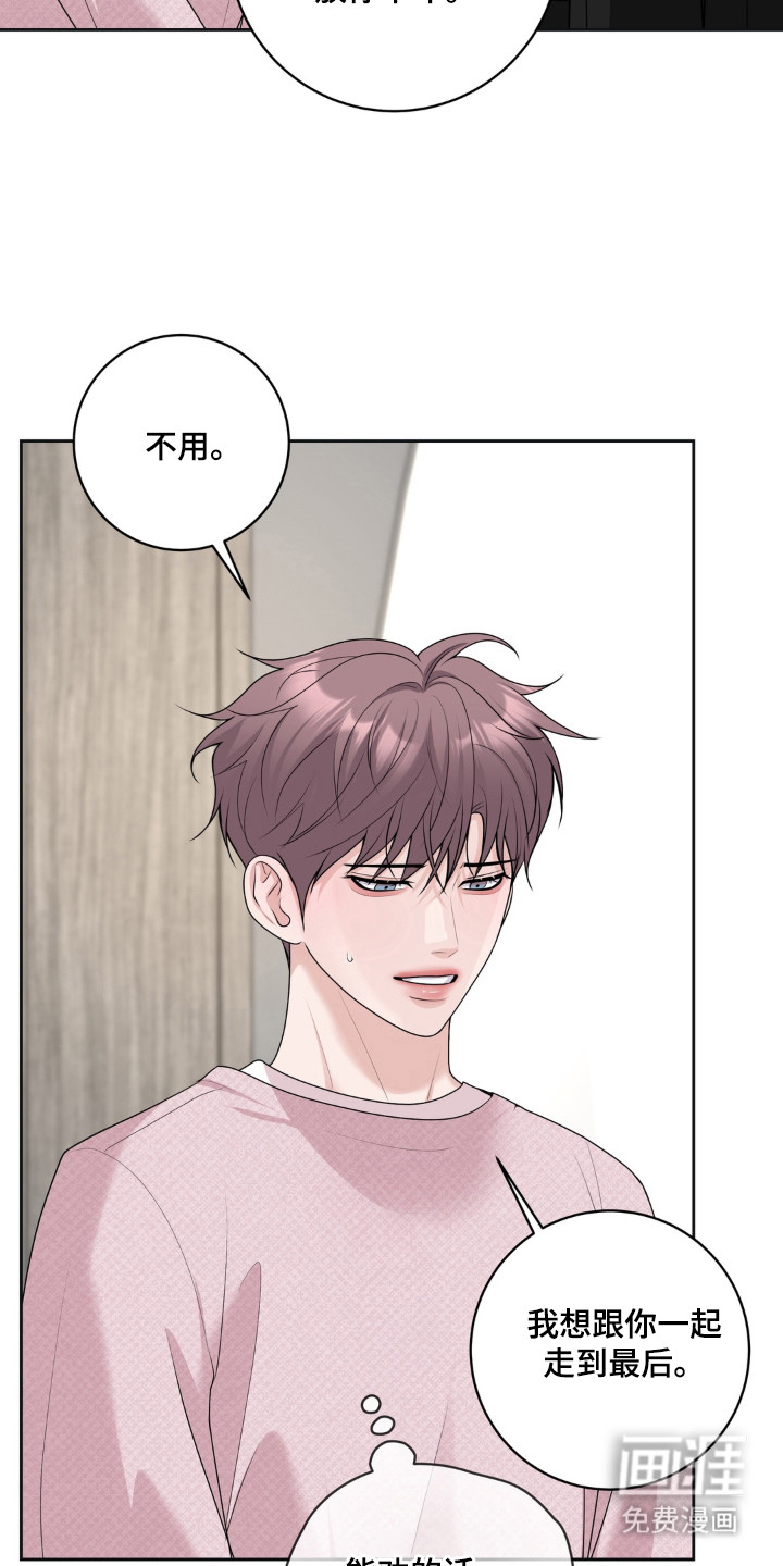 第21话 第5页
