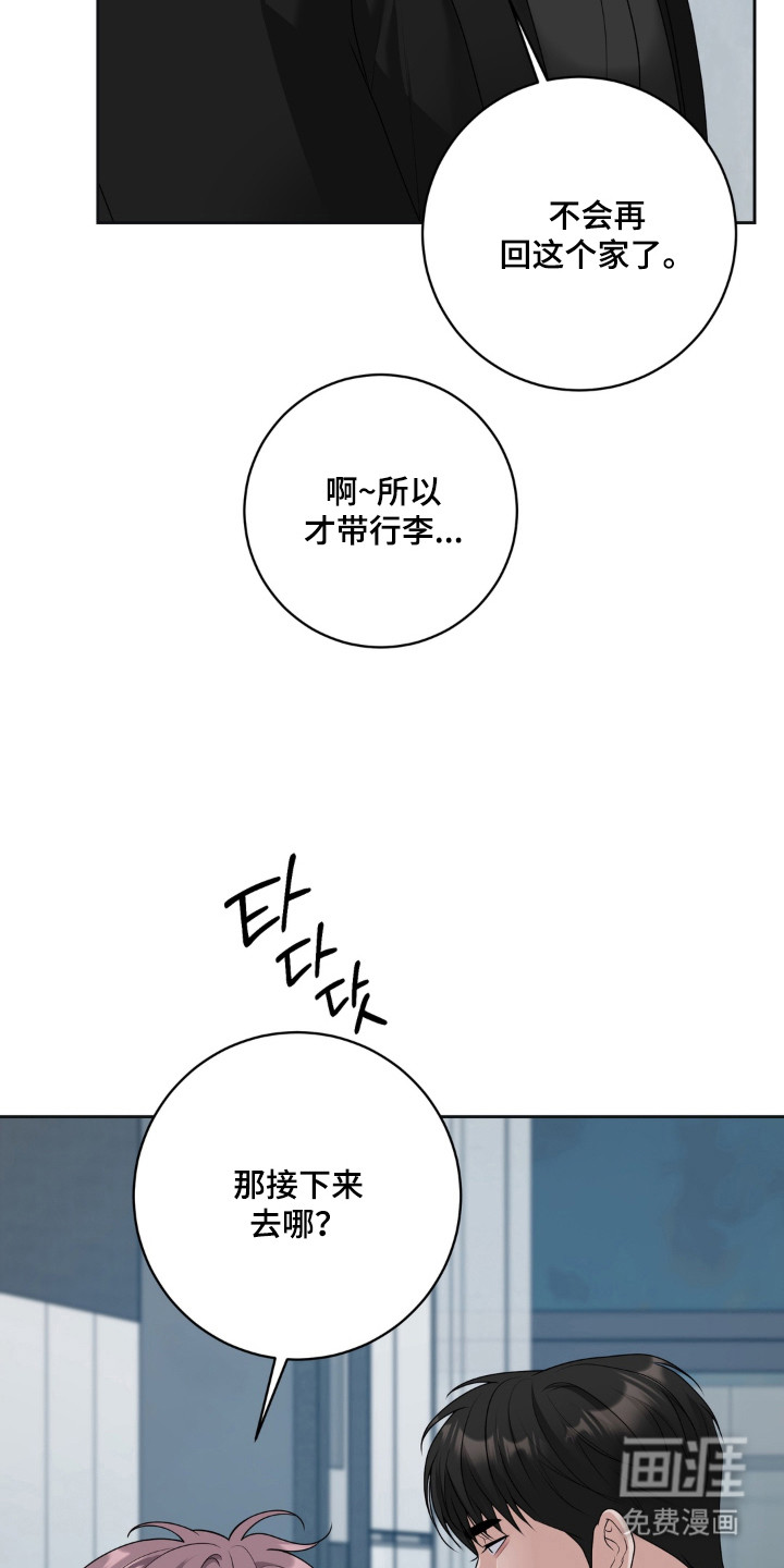 第21话 第14页