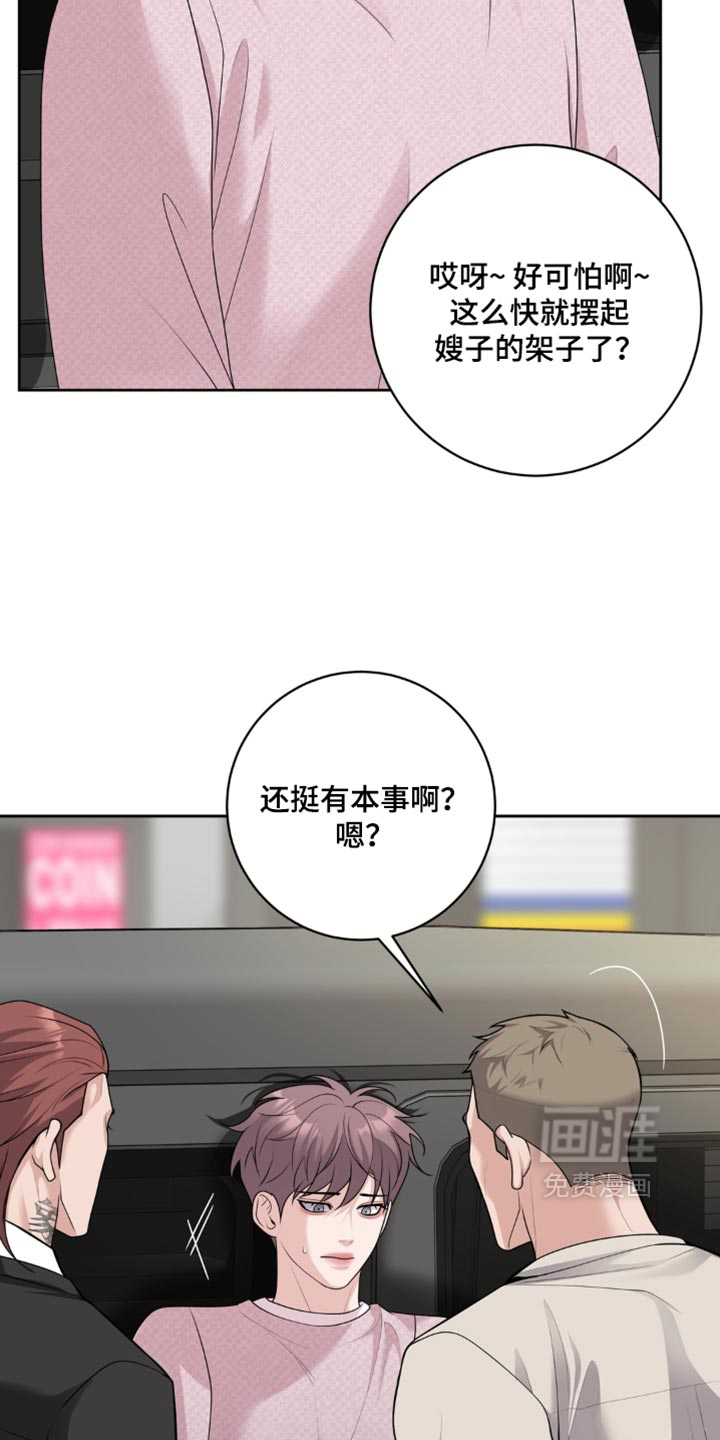 第22话 第24页