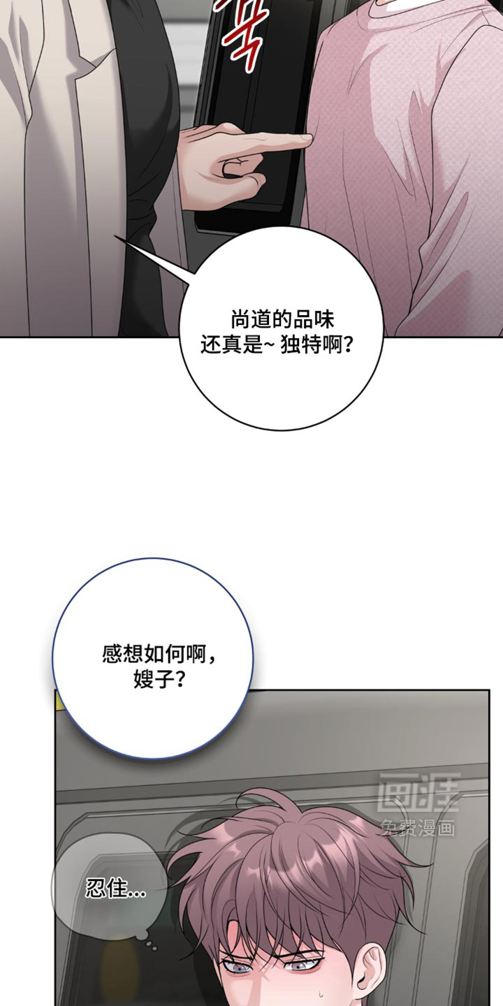 第22话 第26页