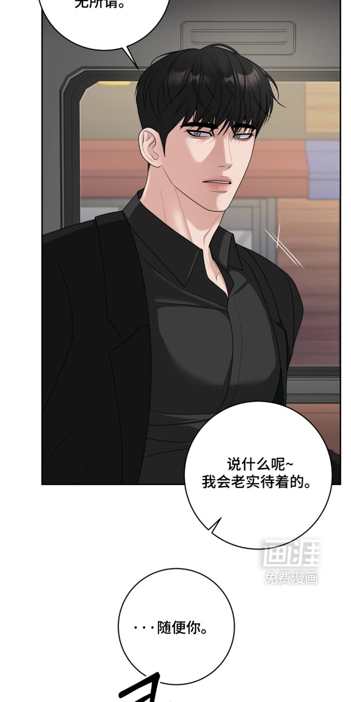 第22话 第8页
