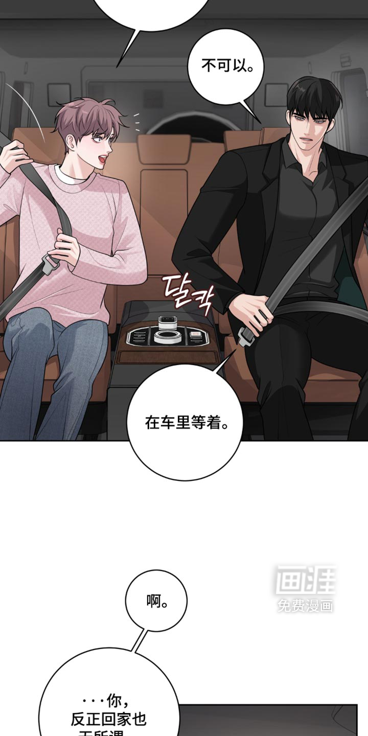 第22话 第7页