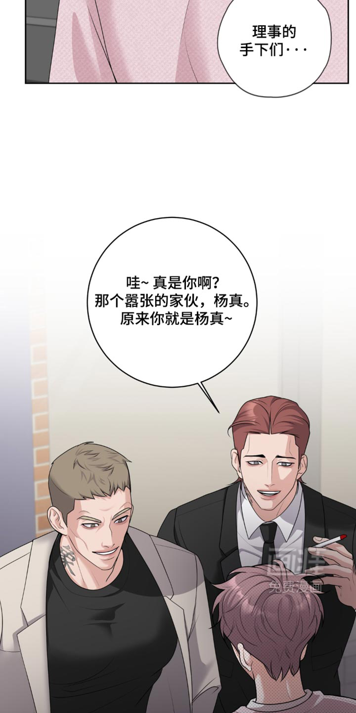 第22话 第21页