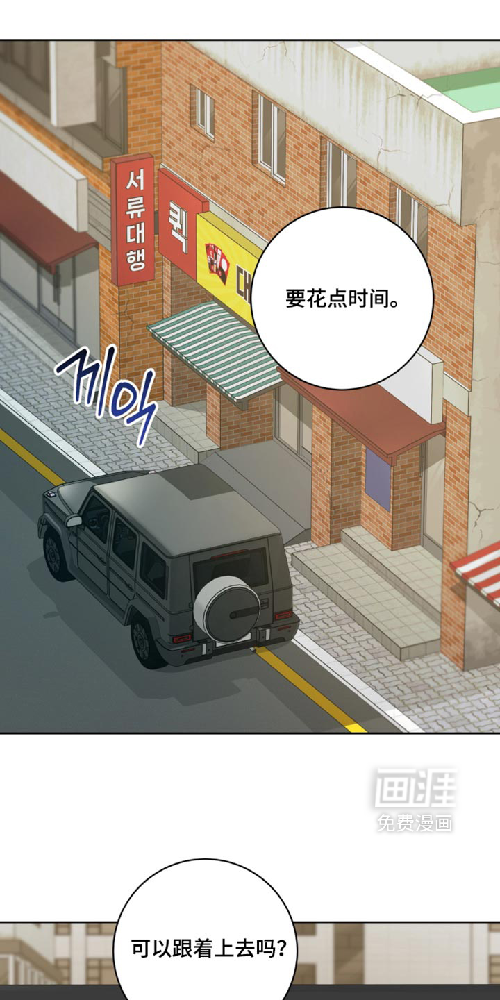 第22话 第6页
