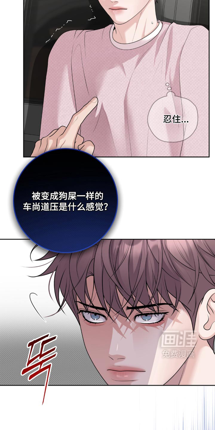 第22话 第27页