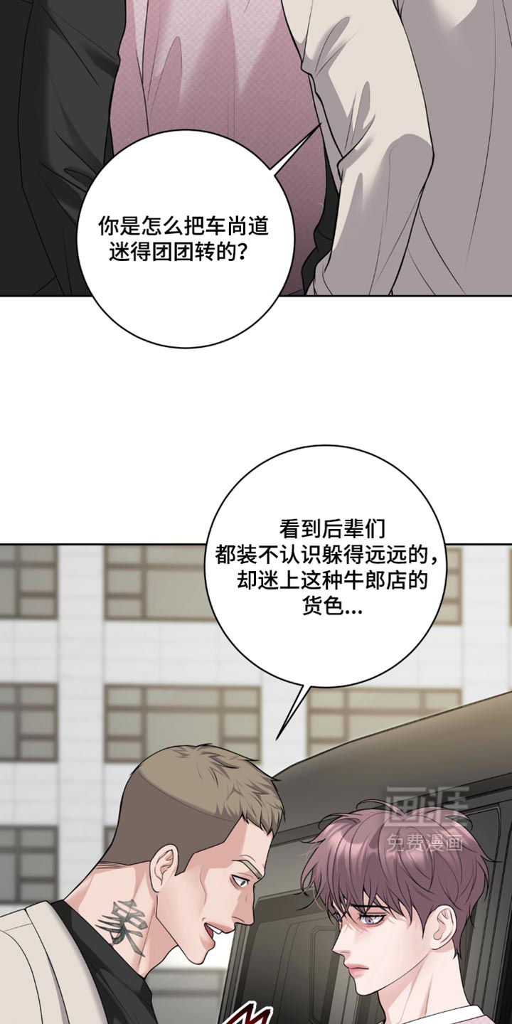 第22话 第25页
