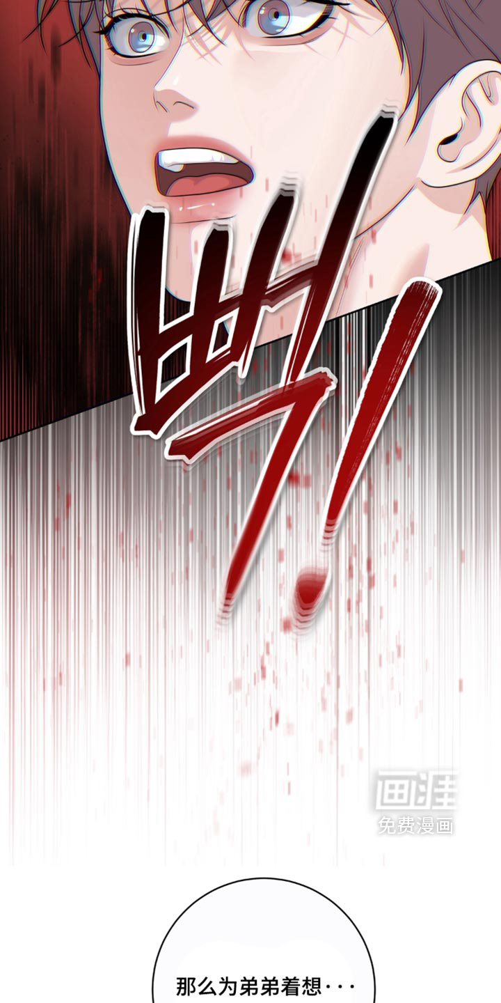 第23话 第4页