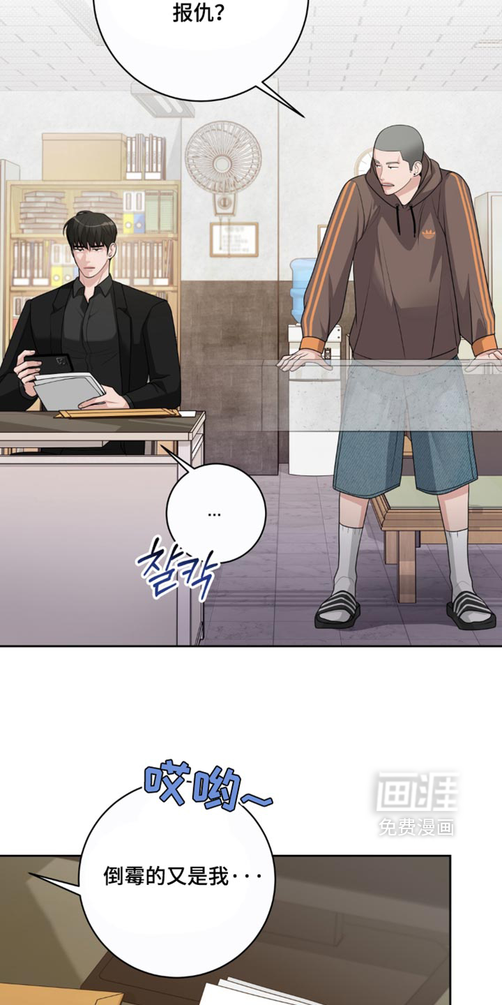 第23话 第6页