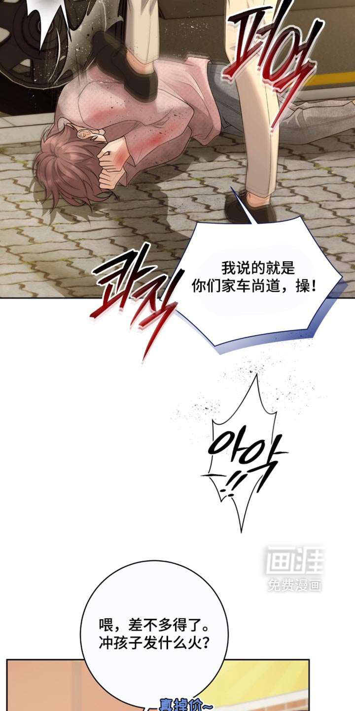 第23话 第25页