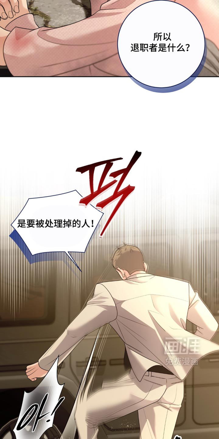 第23话 第24页