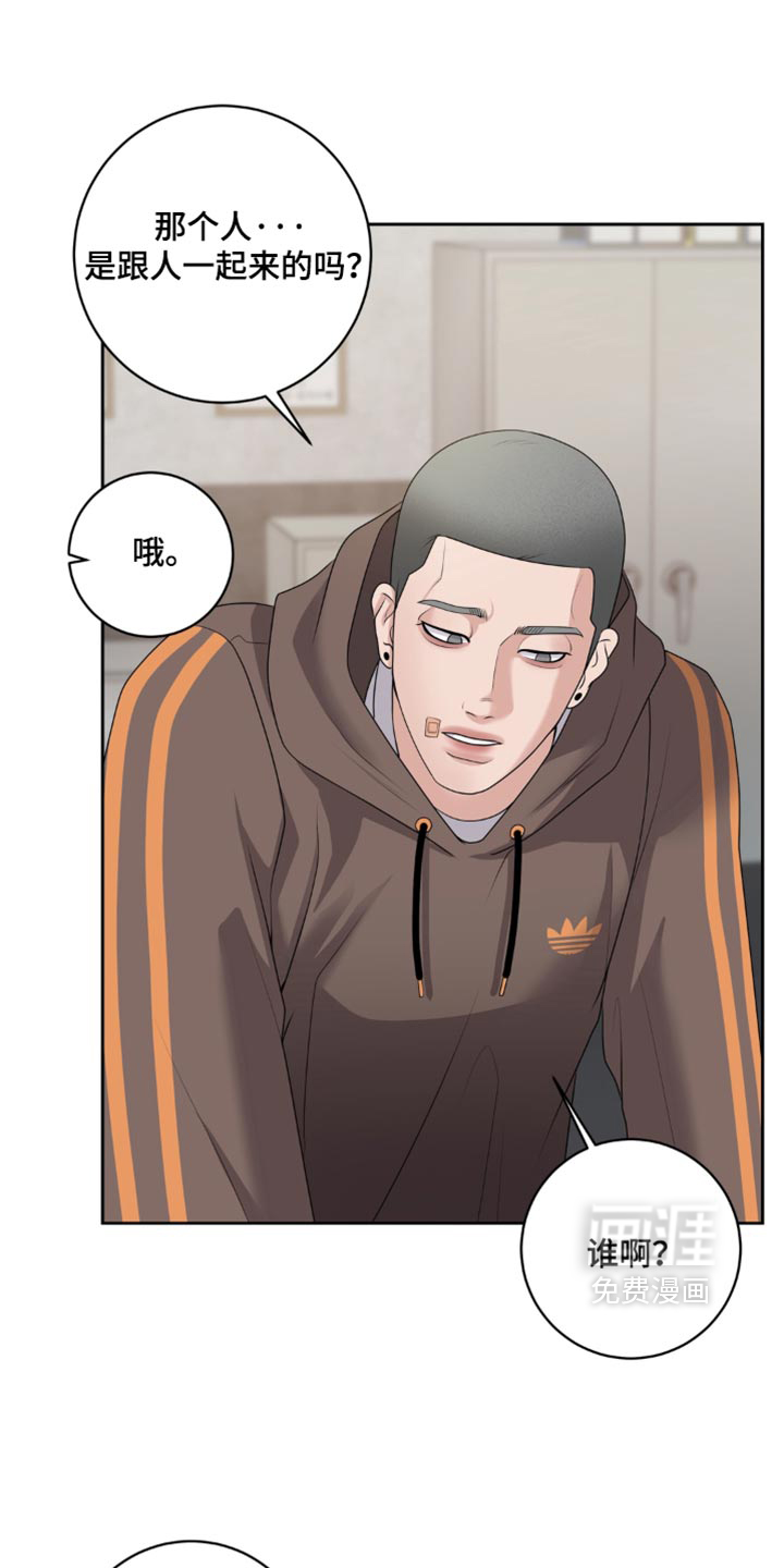 第23话 第11页