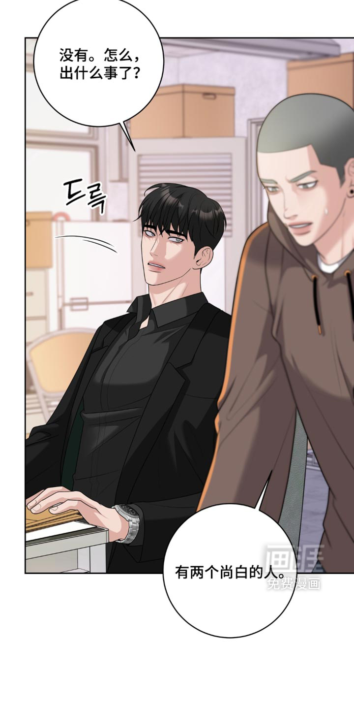 第23话 第14页