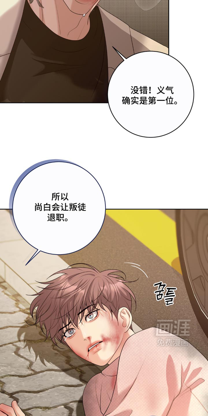 第23话 第23页