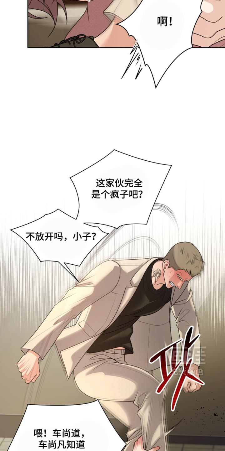 第23话 第20页