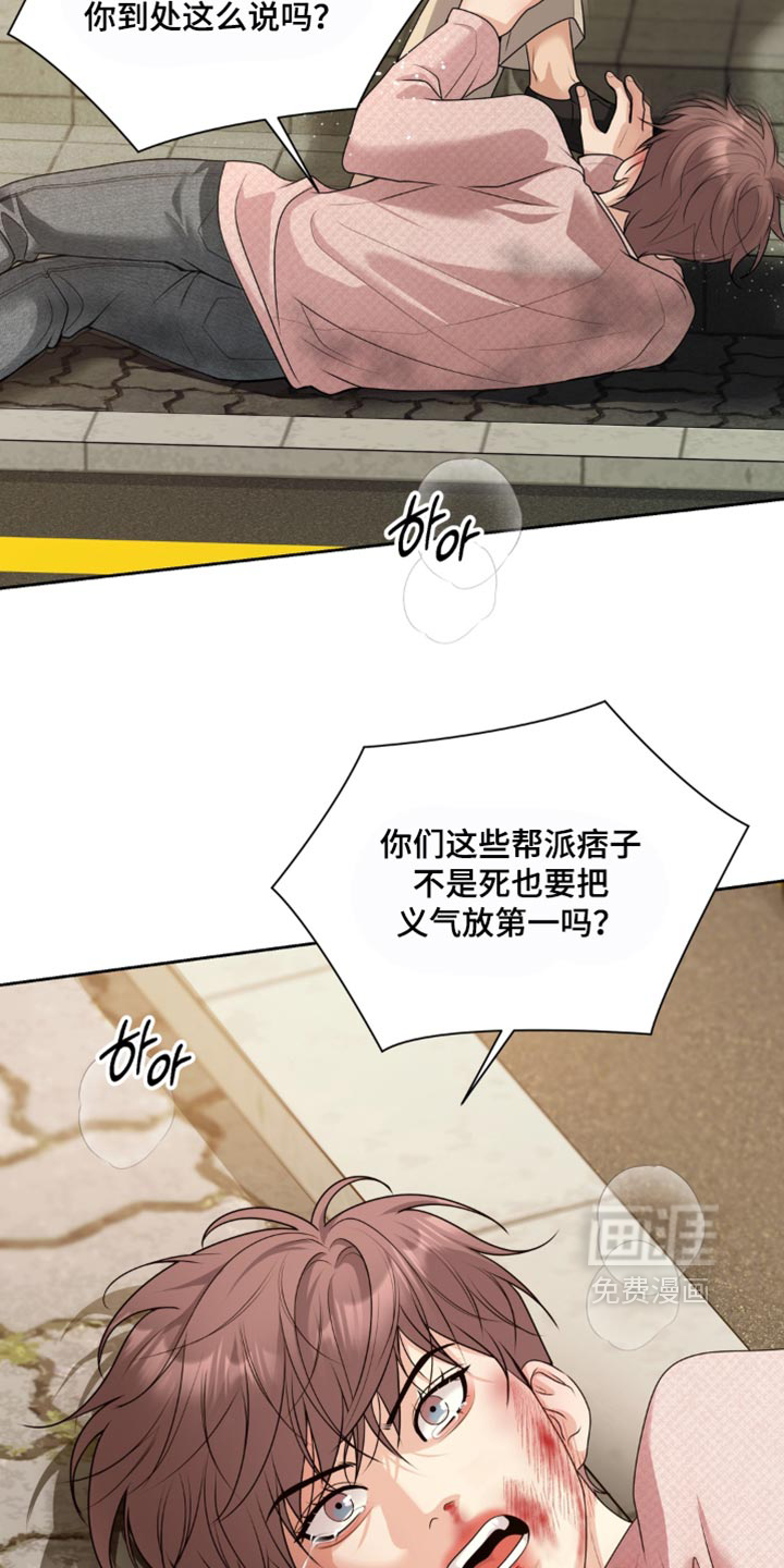 第23话 第21页