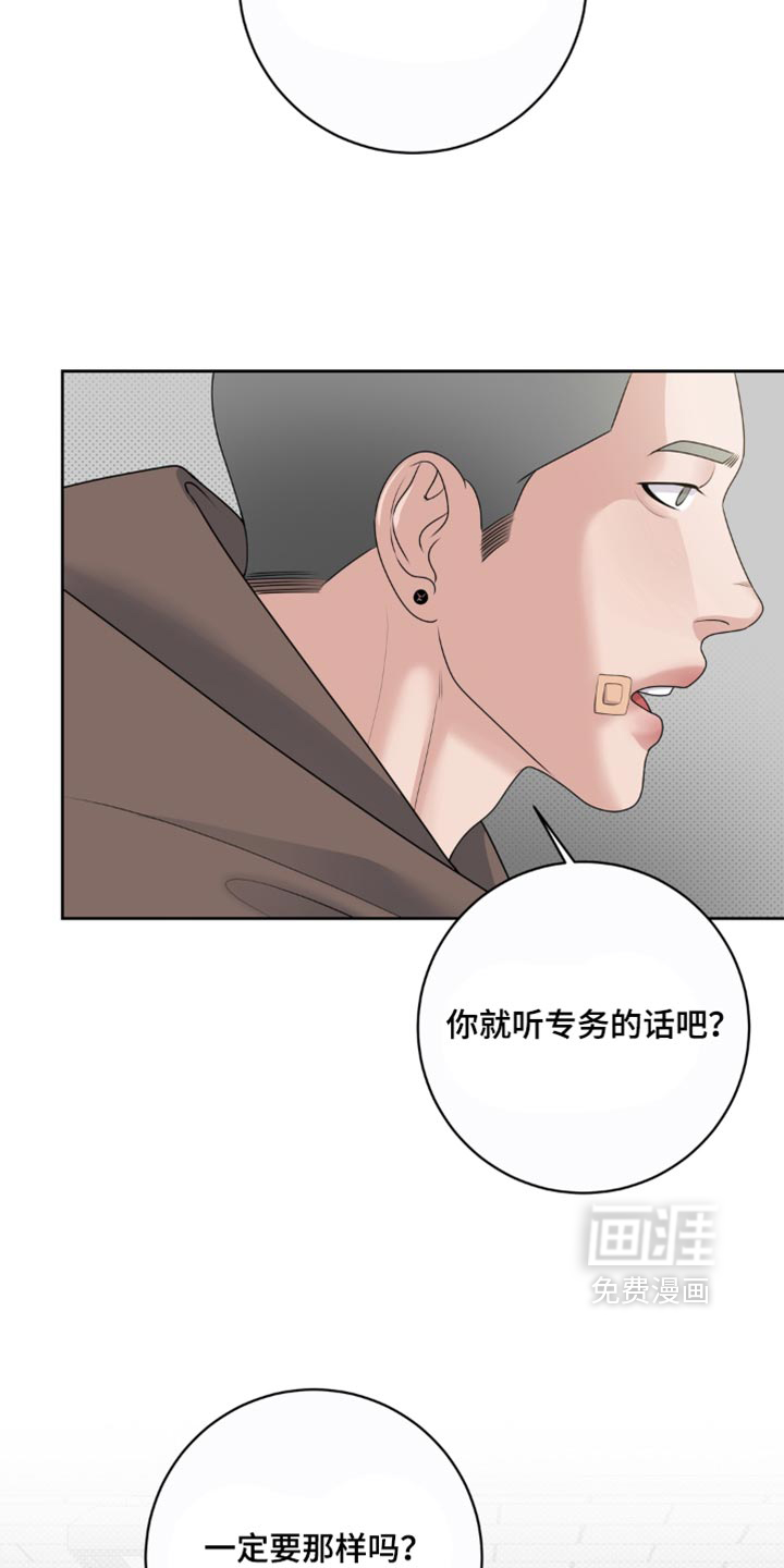 第23话 第5页