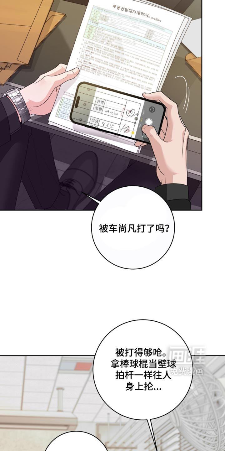 第23话 第7页
