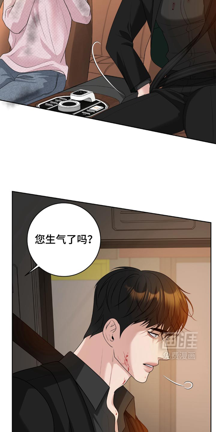 第24话 第23页