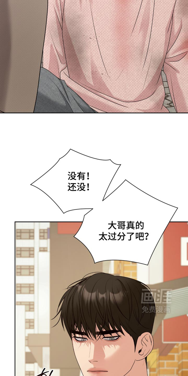 第24话 第3页