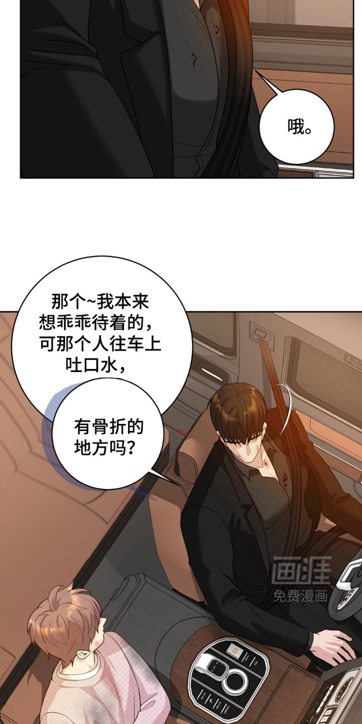 第24话 第24页