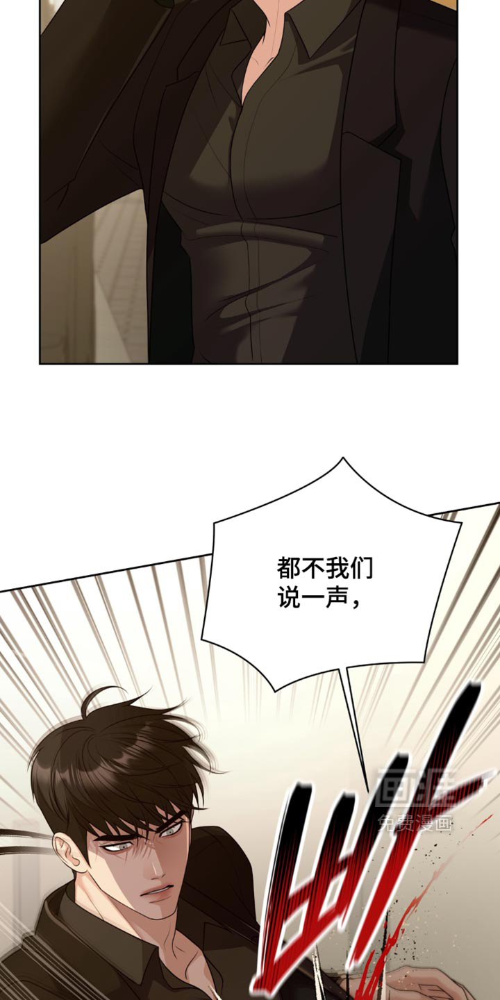 第24话 第5页