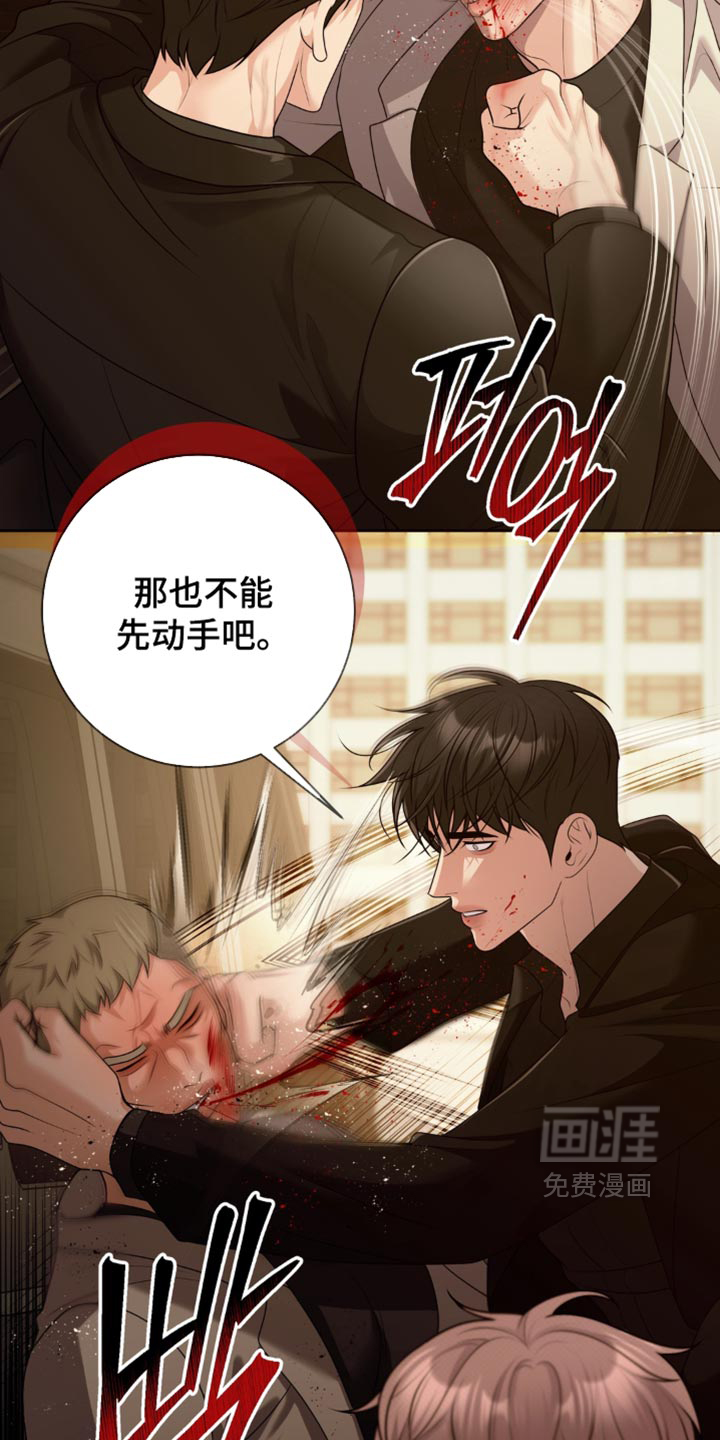 第24话 第7页