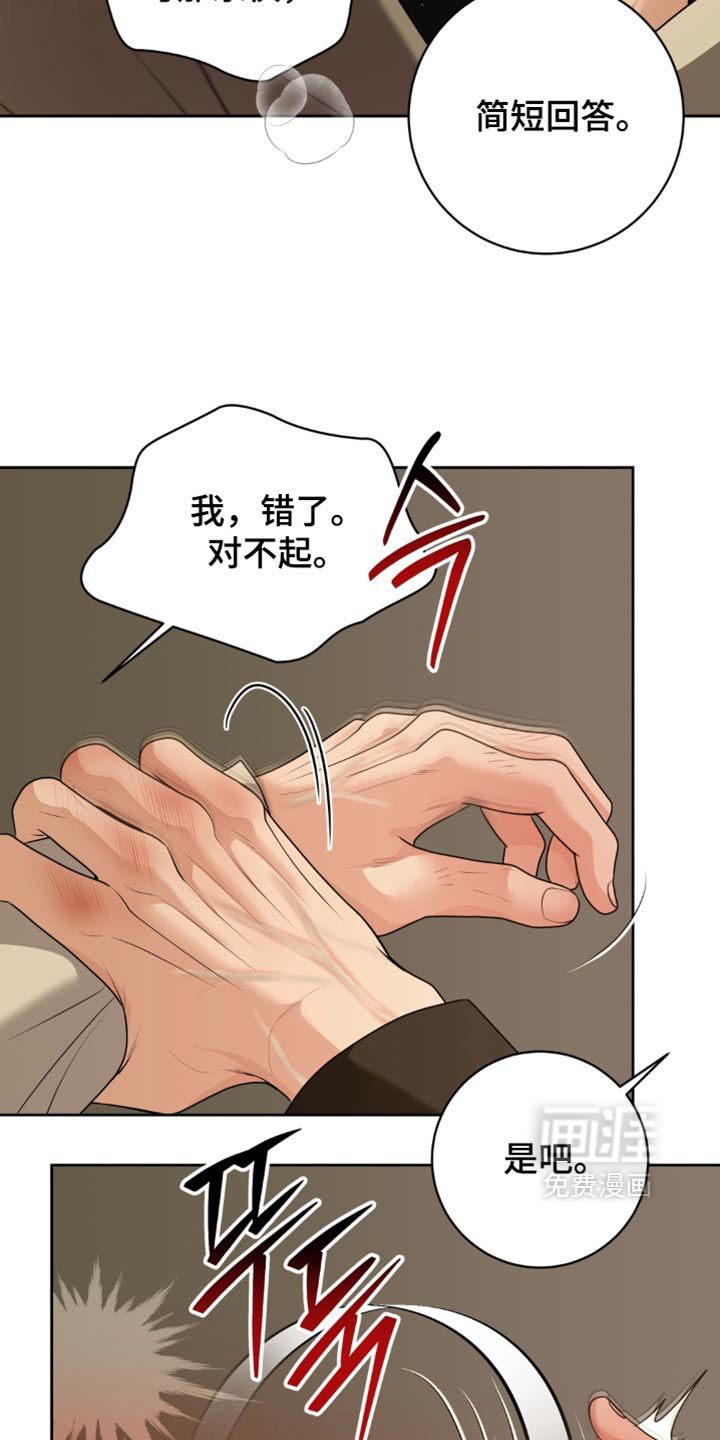 第24话 第12页