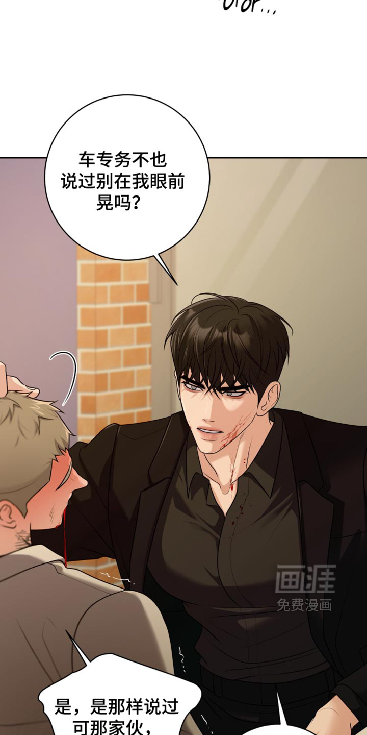 第24话 第11页