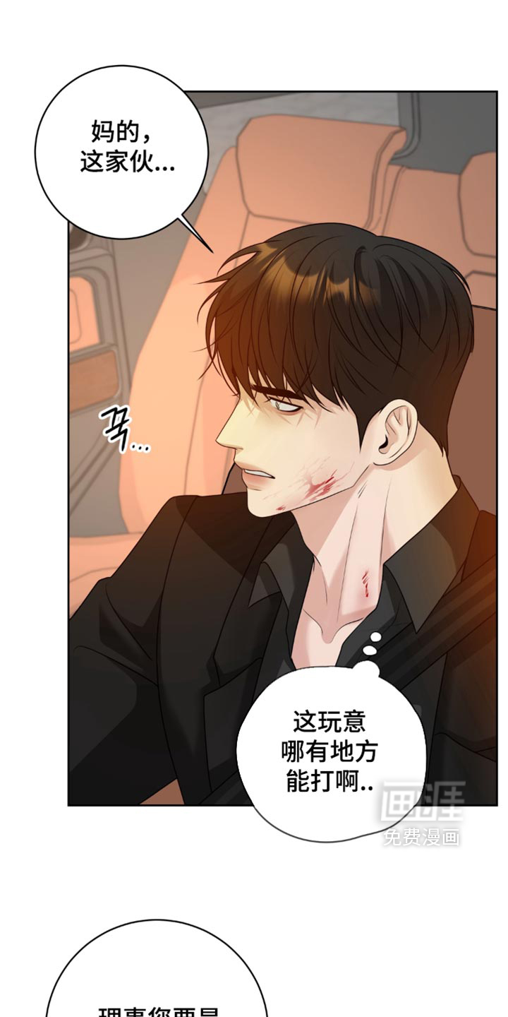 第24话 第26页
