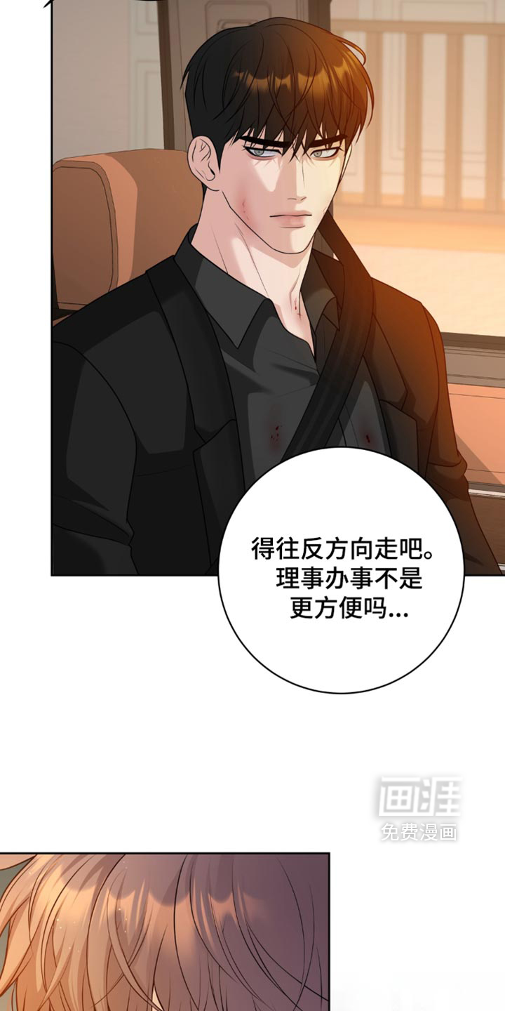 第25话 第6页