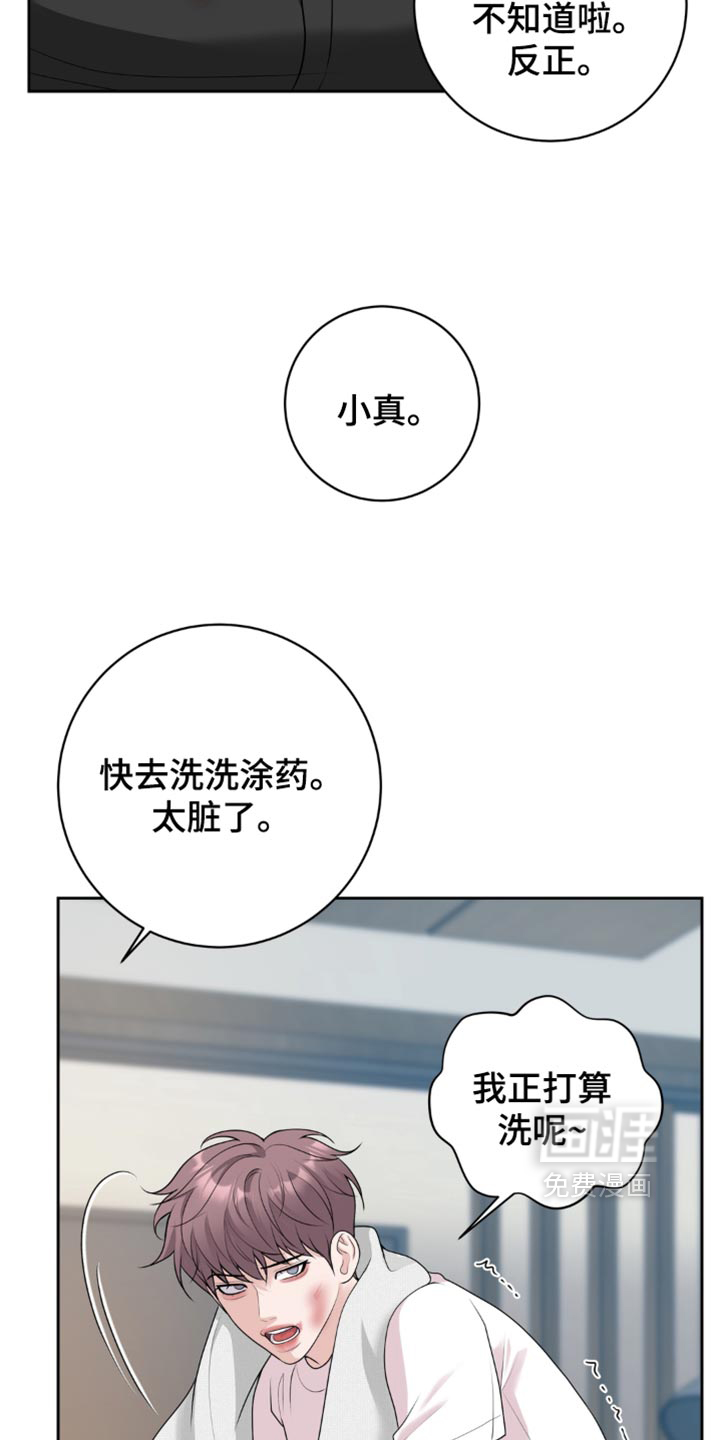 第25话 第26页